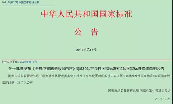 <strong>GB/T 41078-2021《建筑防水材料有害物質試驗方法》標準正式發(fā)布</strong>